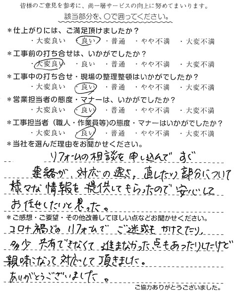 H様　マンション改修　雫.jpg